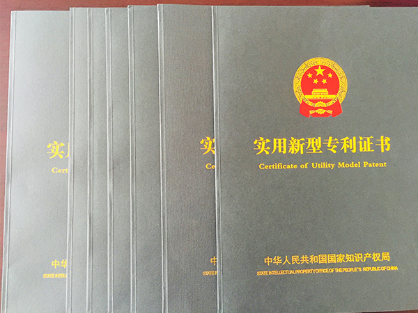 實(shí)用新型證書(shū) 實(shí)用新型證書(shū)