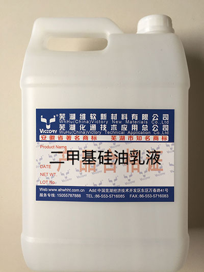甲基硅油乳液 甲基硅油乳液
